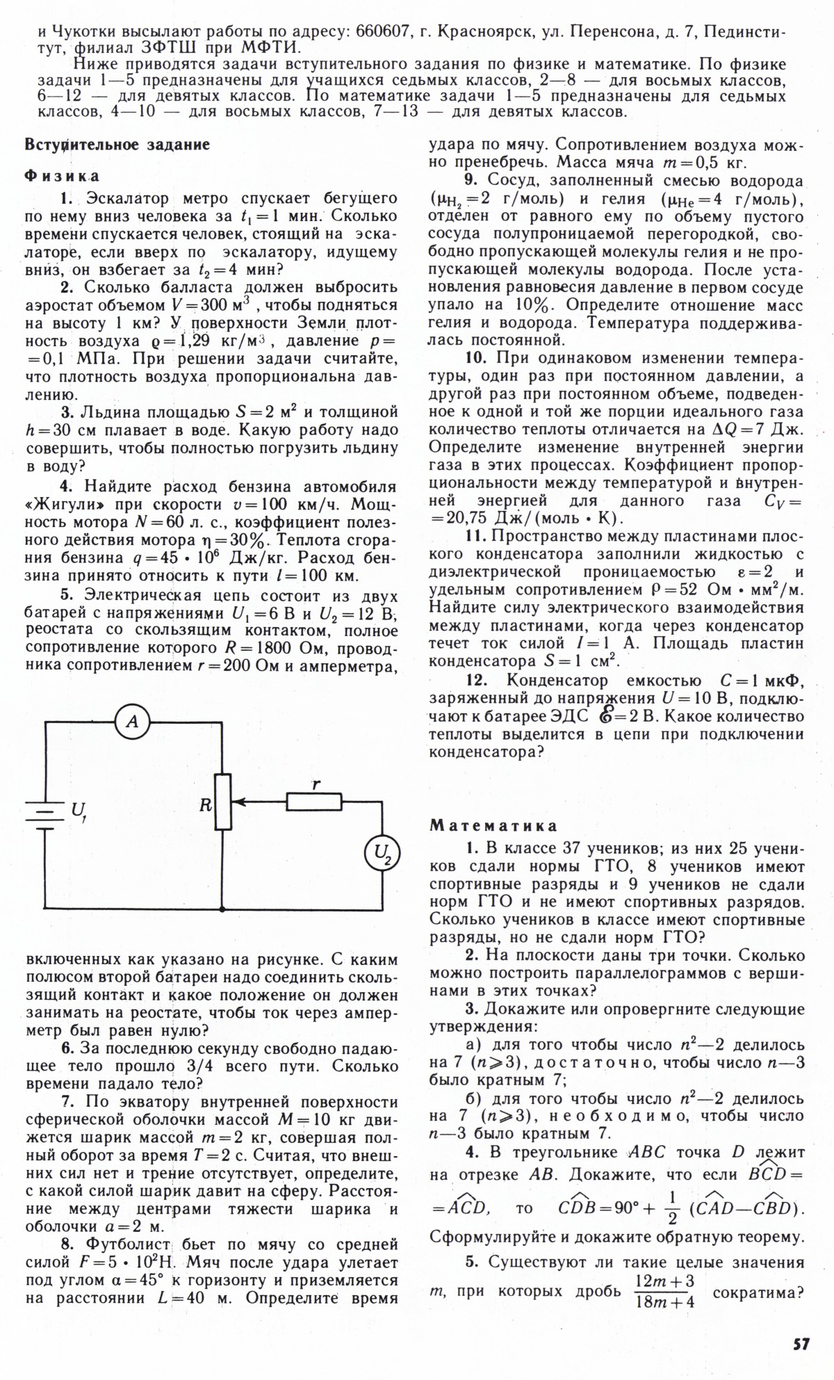 Стр. 57