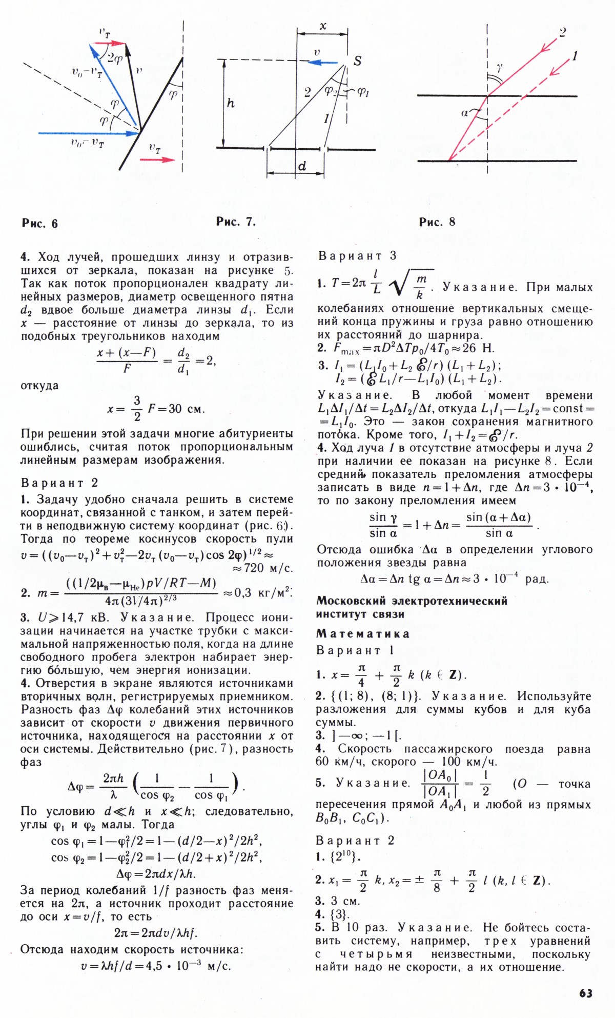 Стр. 63