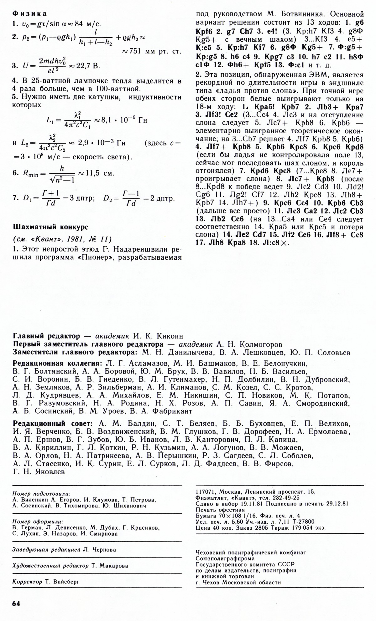 Стр. 64