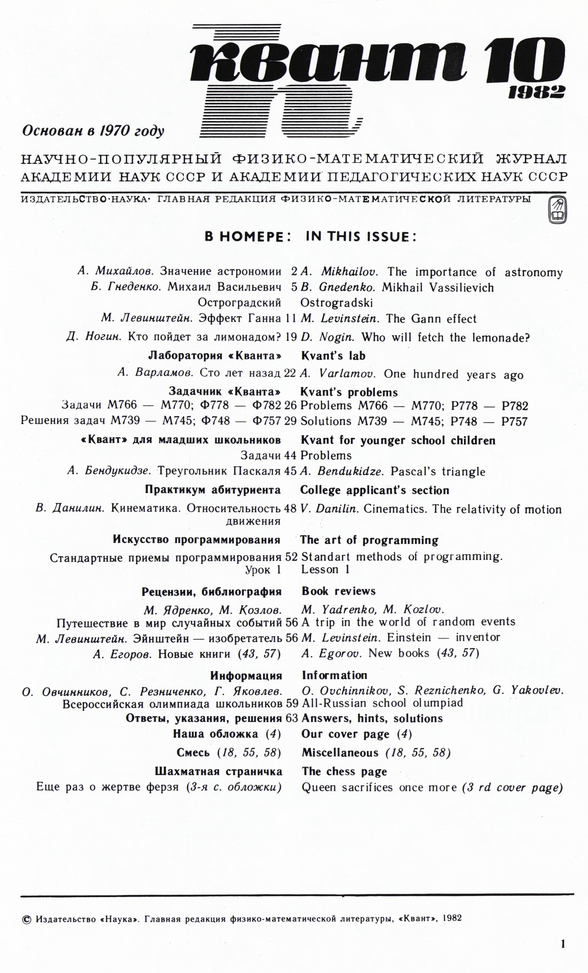 Стр. 1
