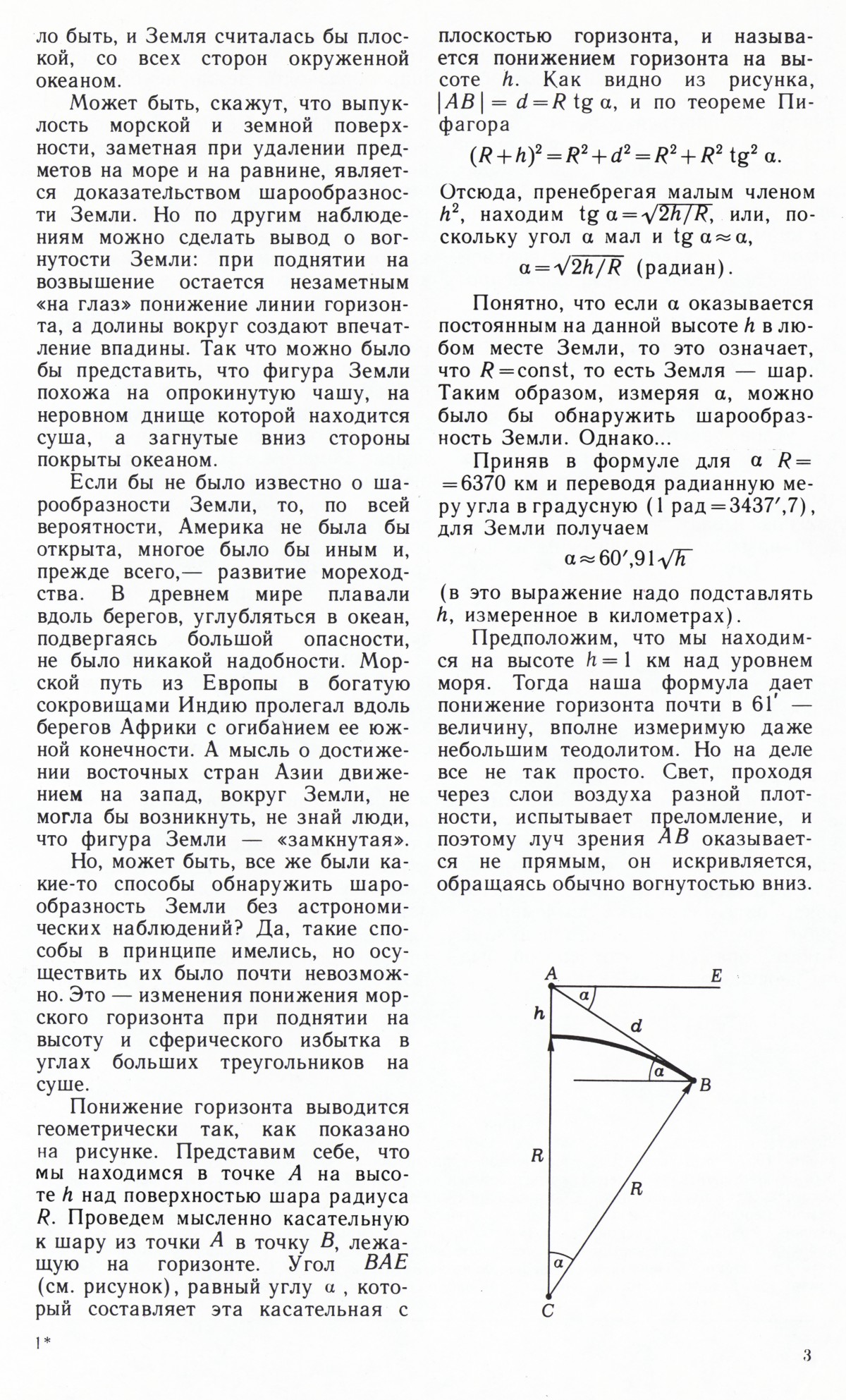 Стр. 3