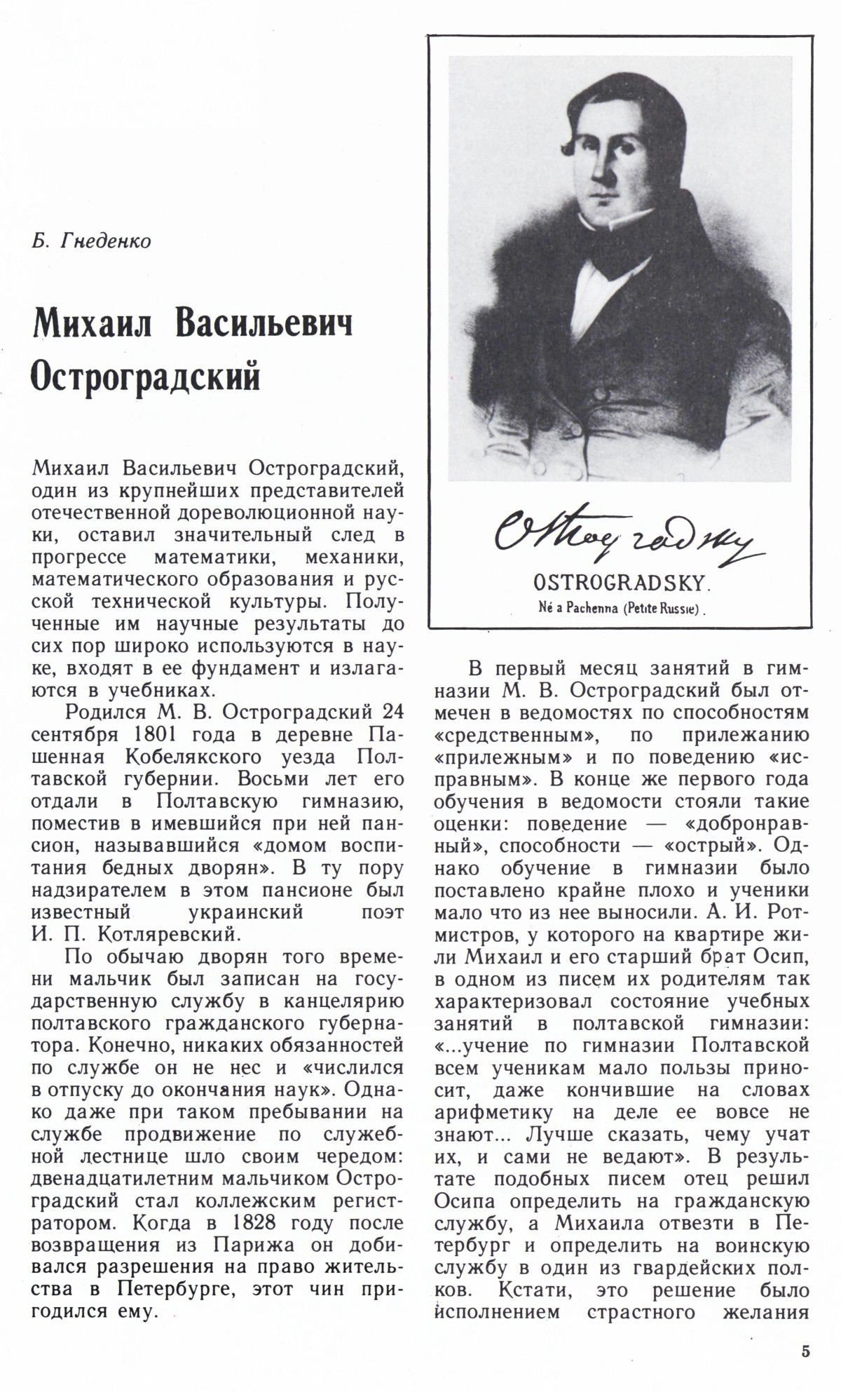 Стр. 5