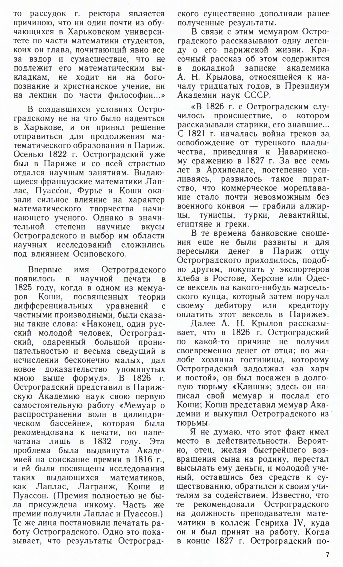 Стр. 7