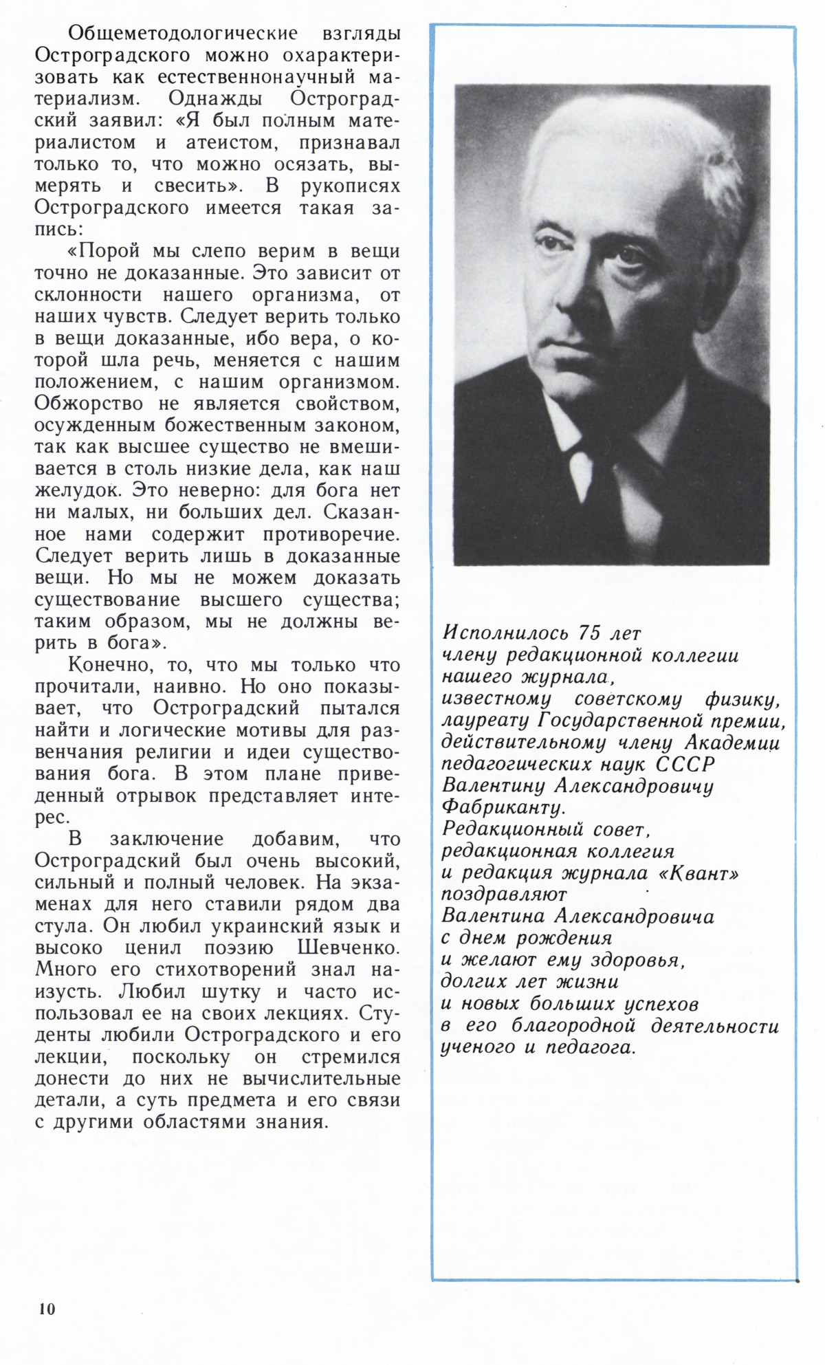 Стр. 10