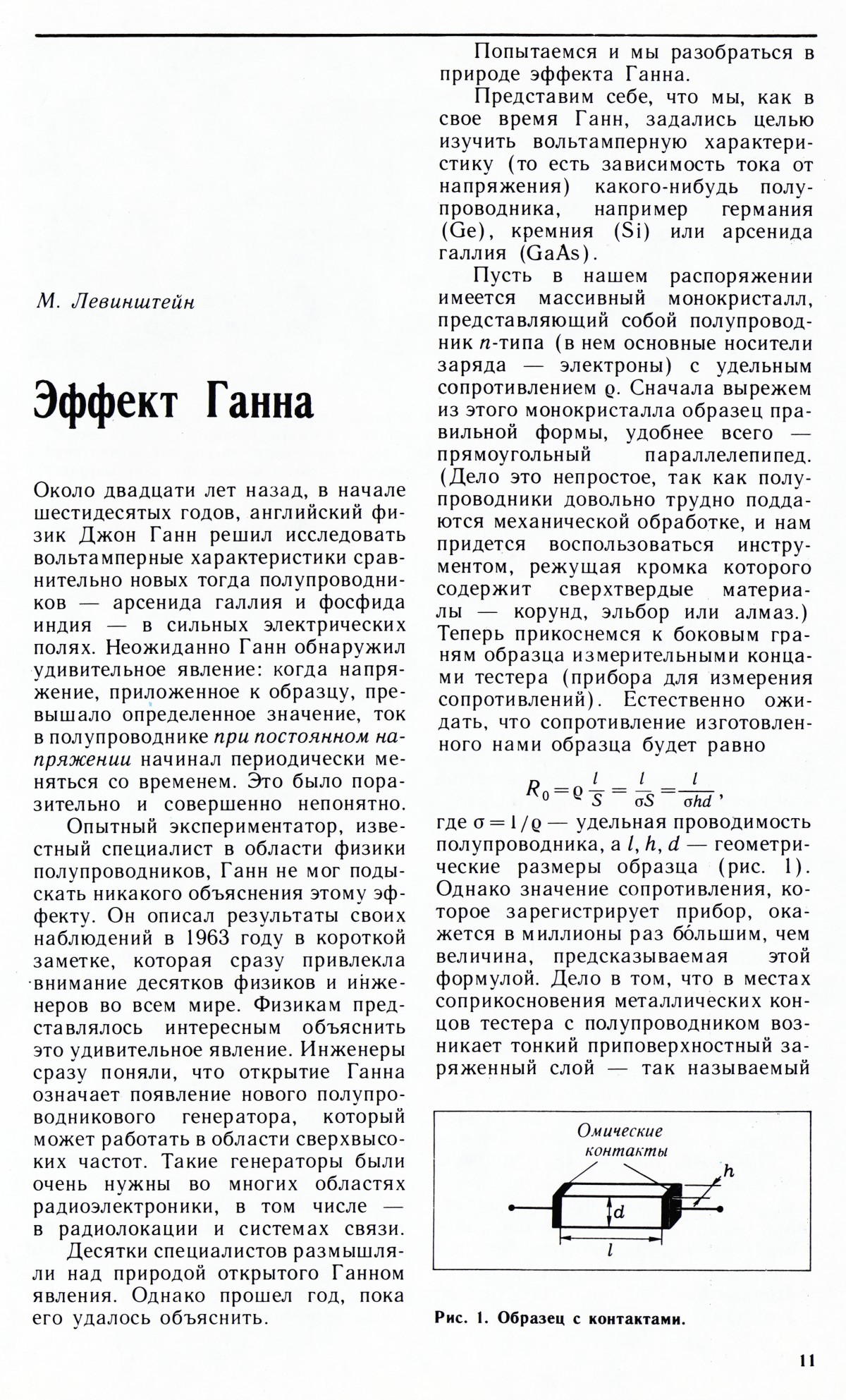 Стр. 11