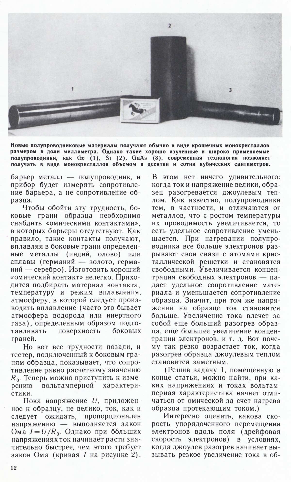 Стр. 12
