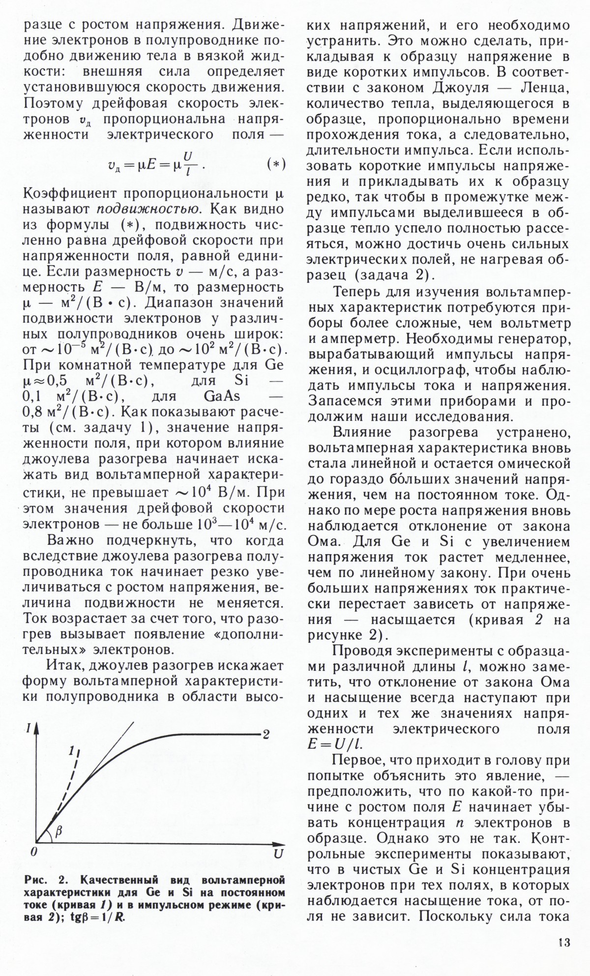 Стр. 13