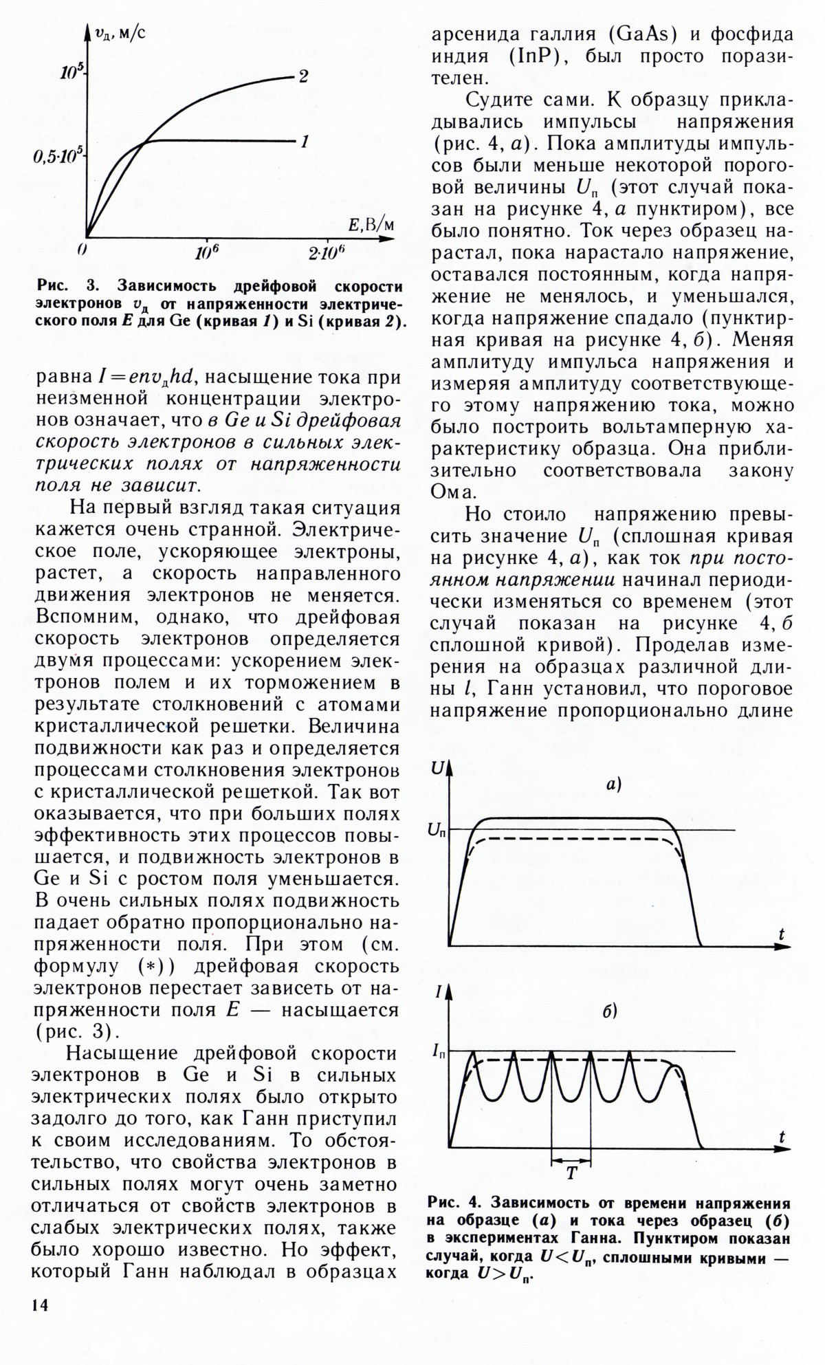 Стр. 14