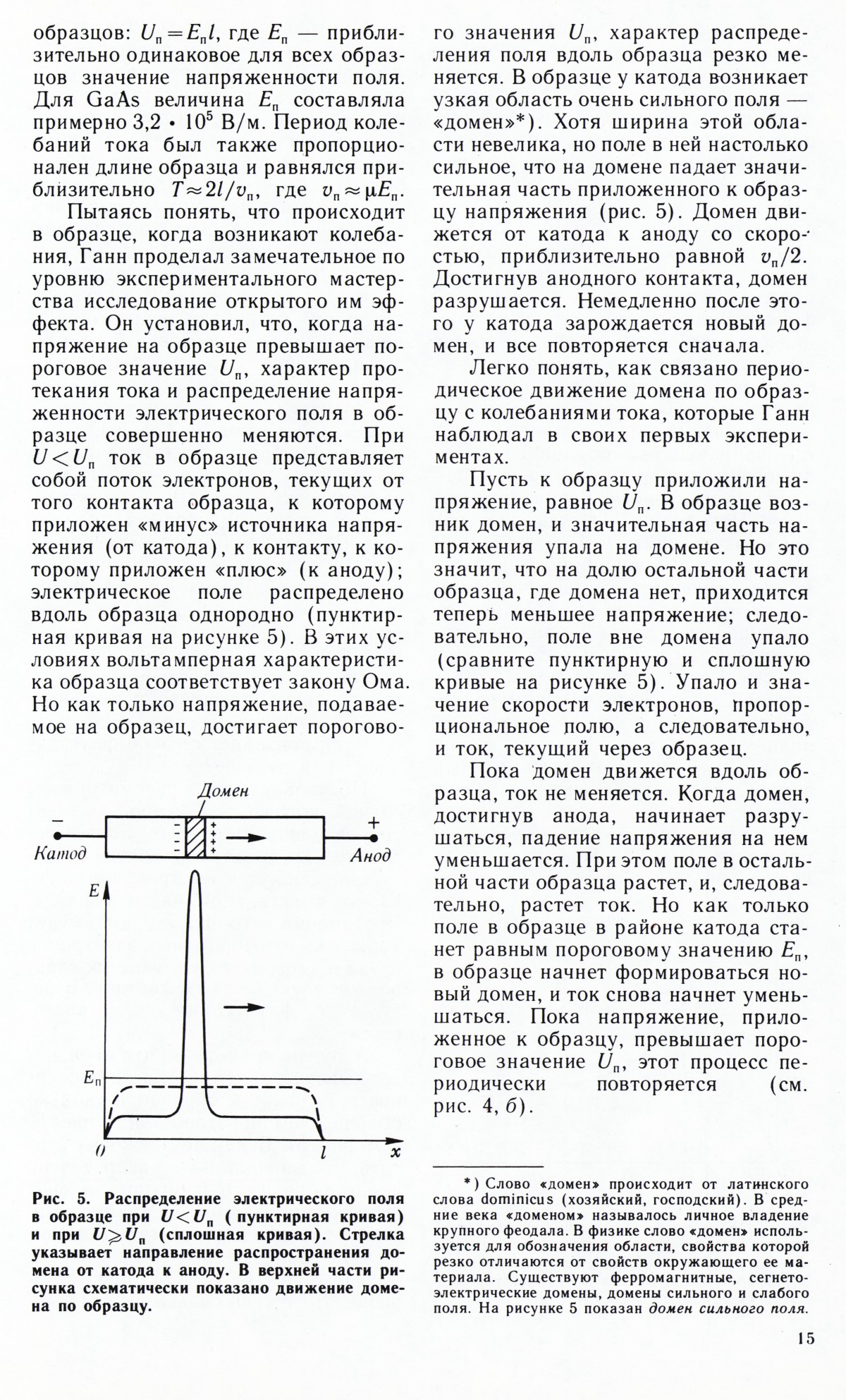 Стр. 15