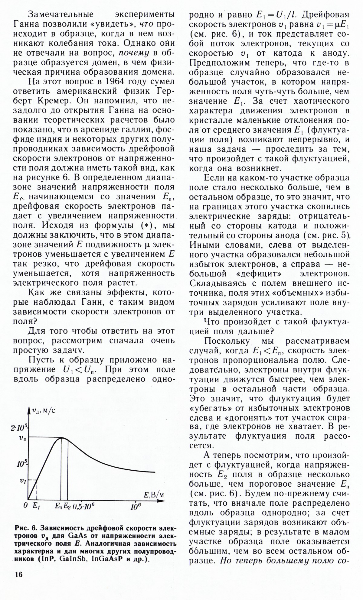 Стр. 16