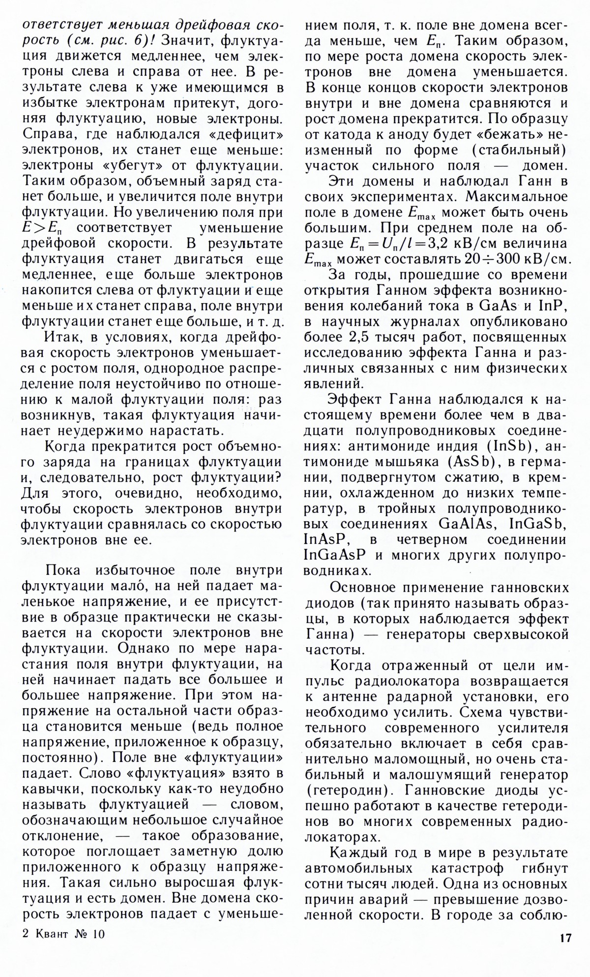 Стр. 17