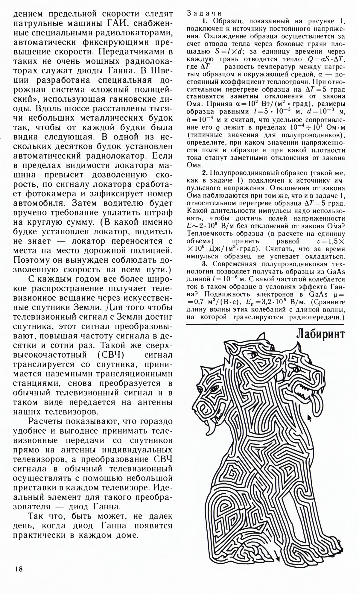 Стр. 18