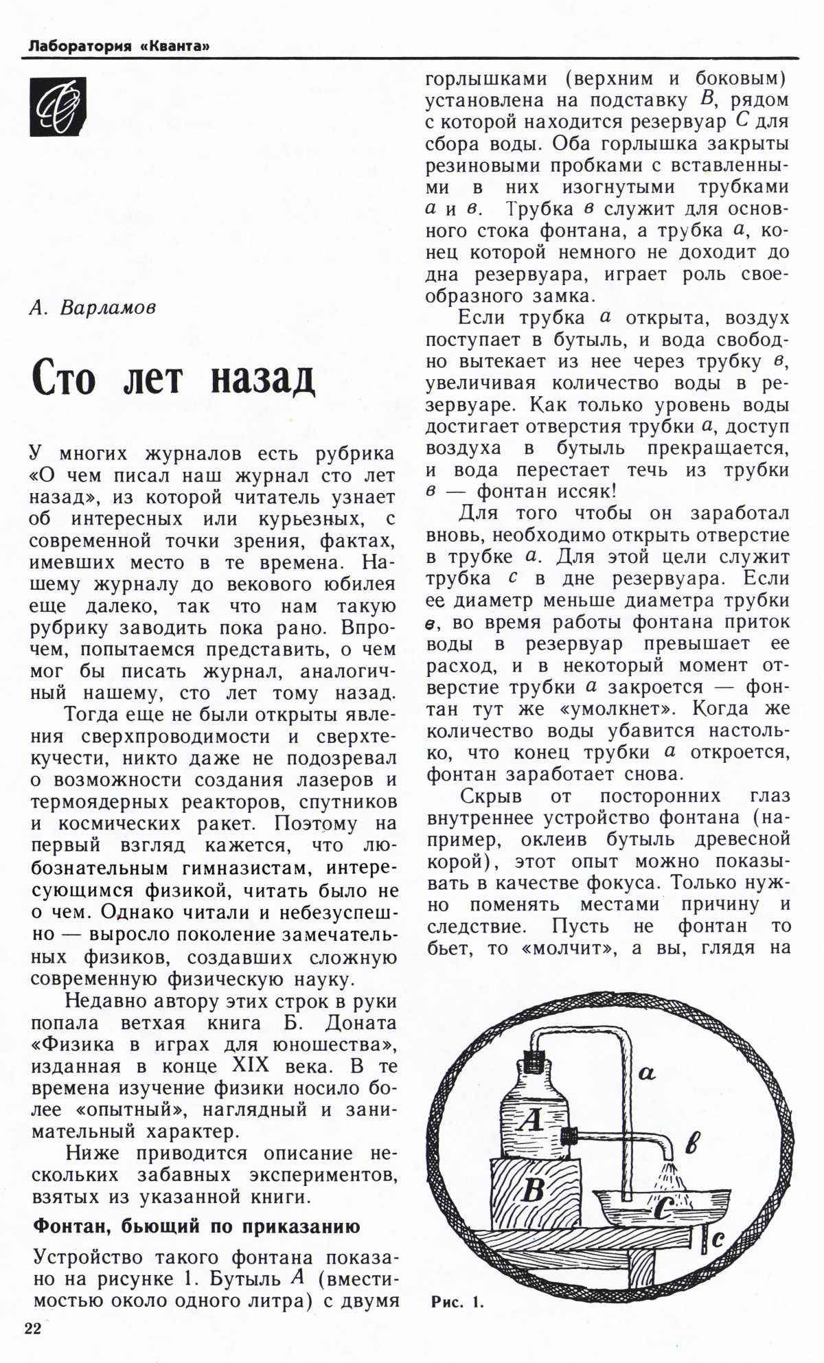 Стр. 22