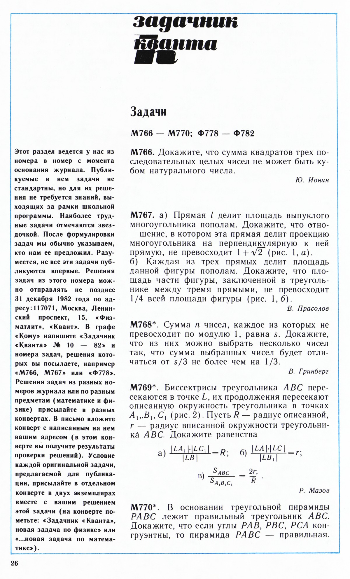 Стр. 26