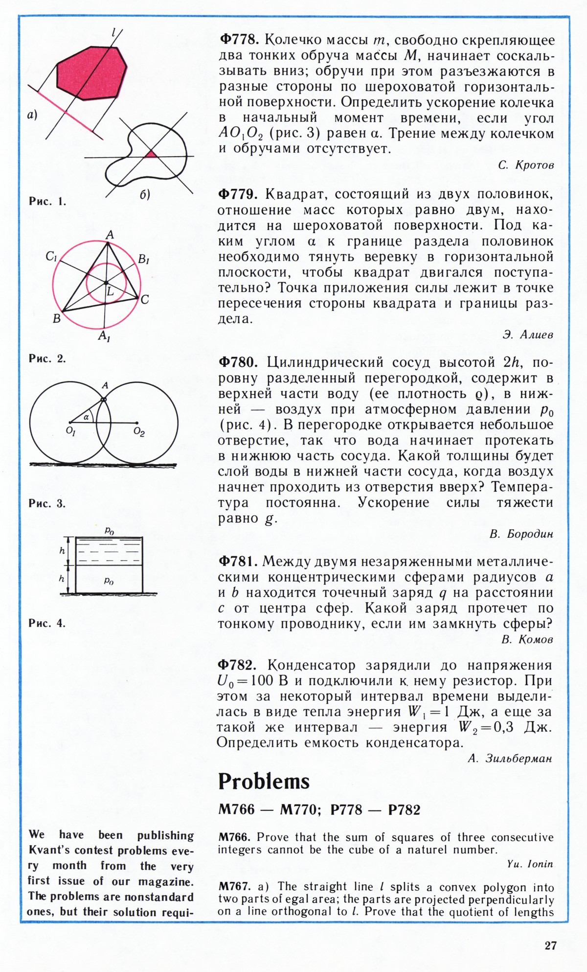 Стр. 27