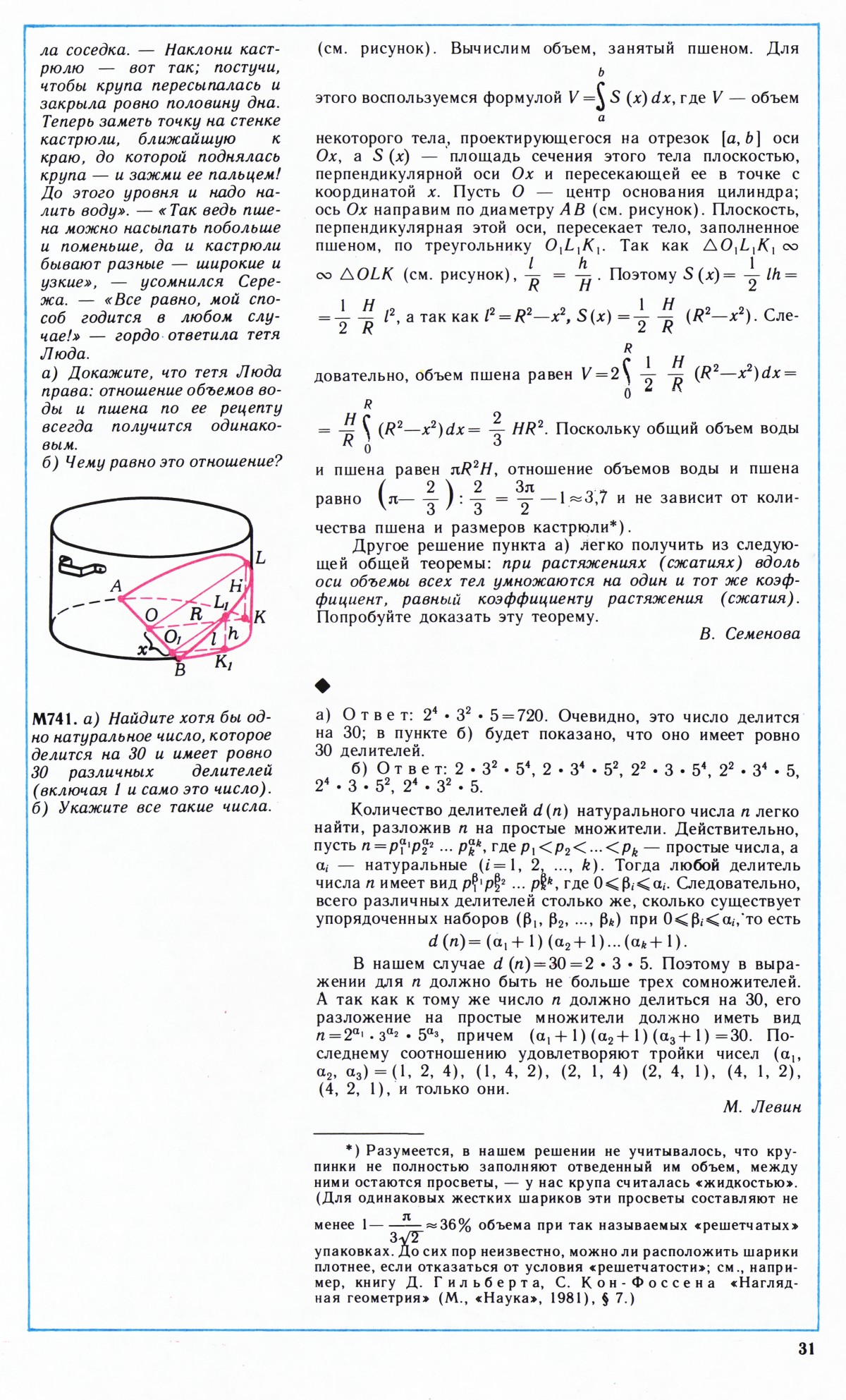 Стр. 31