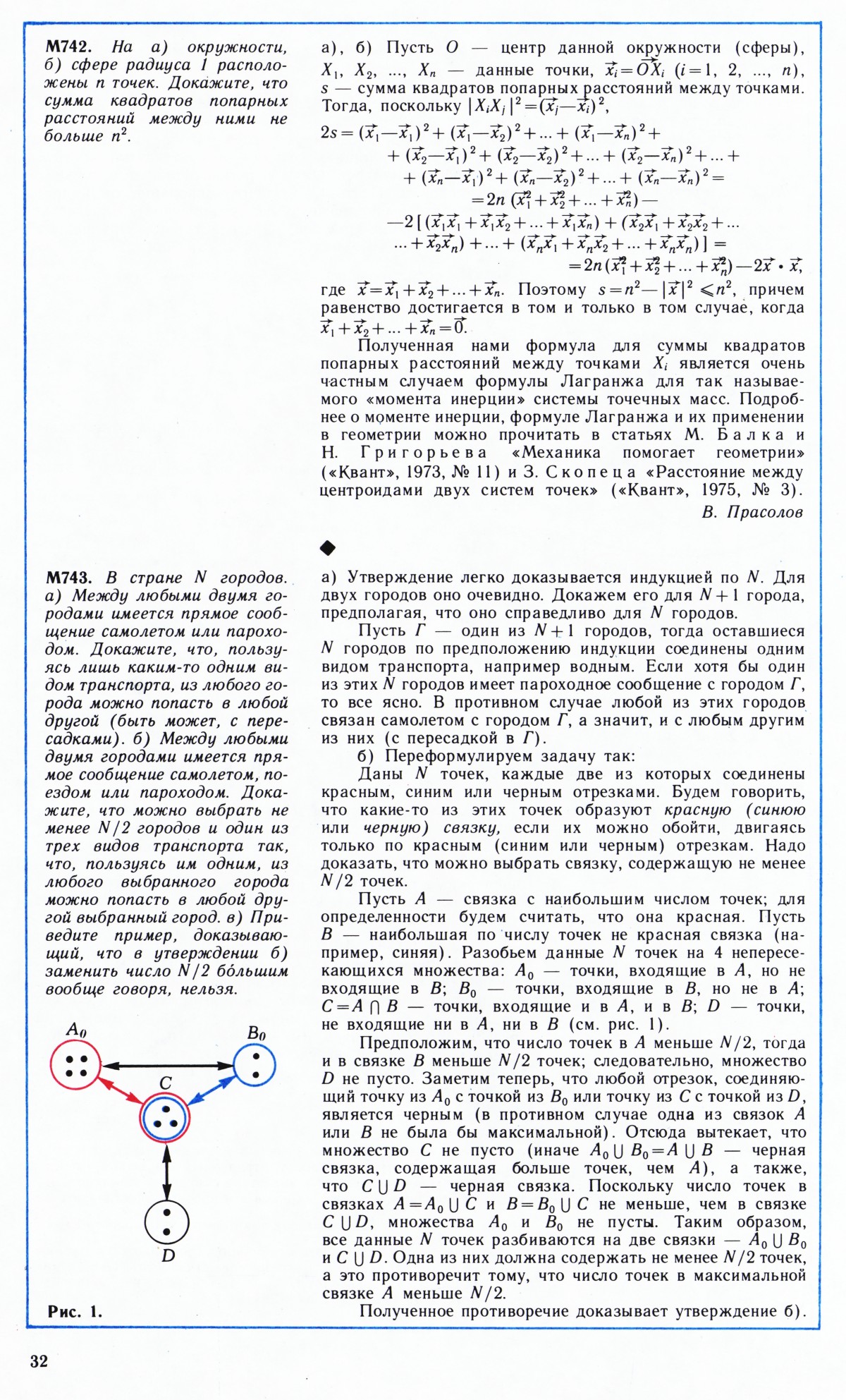 Стр. 32