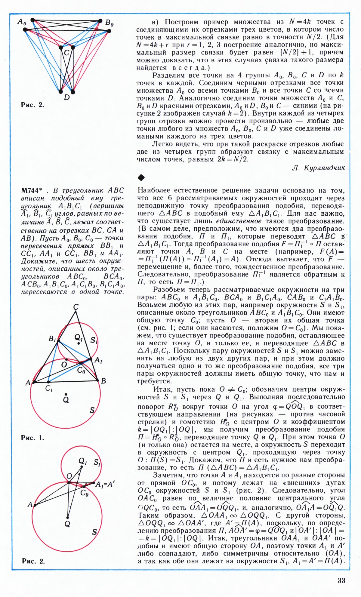 Стр. 33