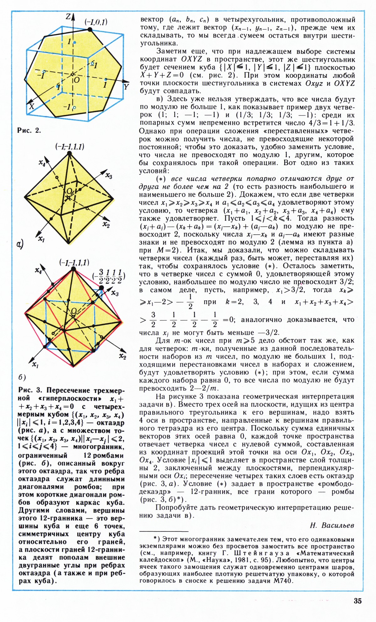 Стр. 35
