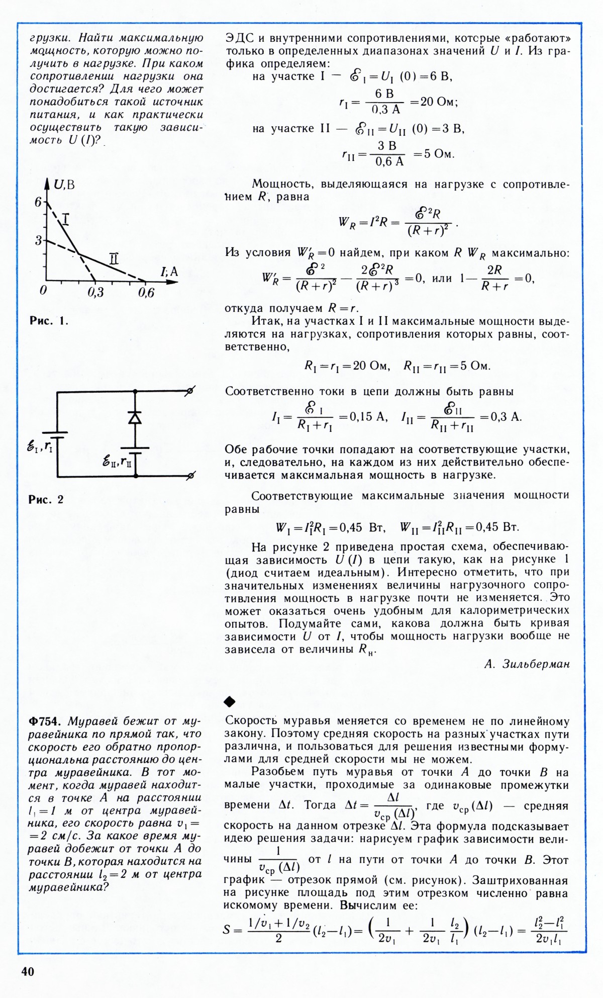 Стр. 40
