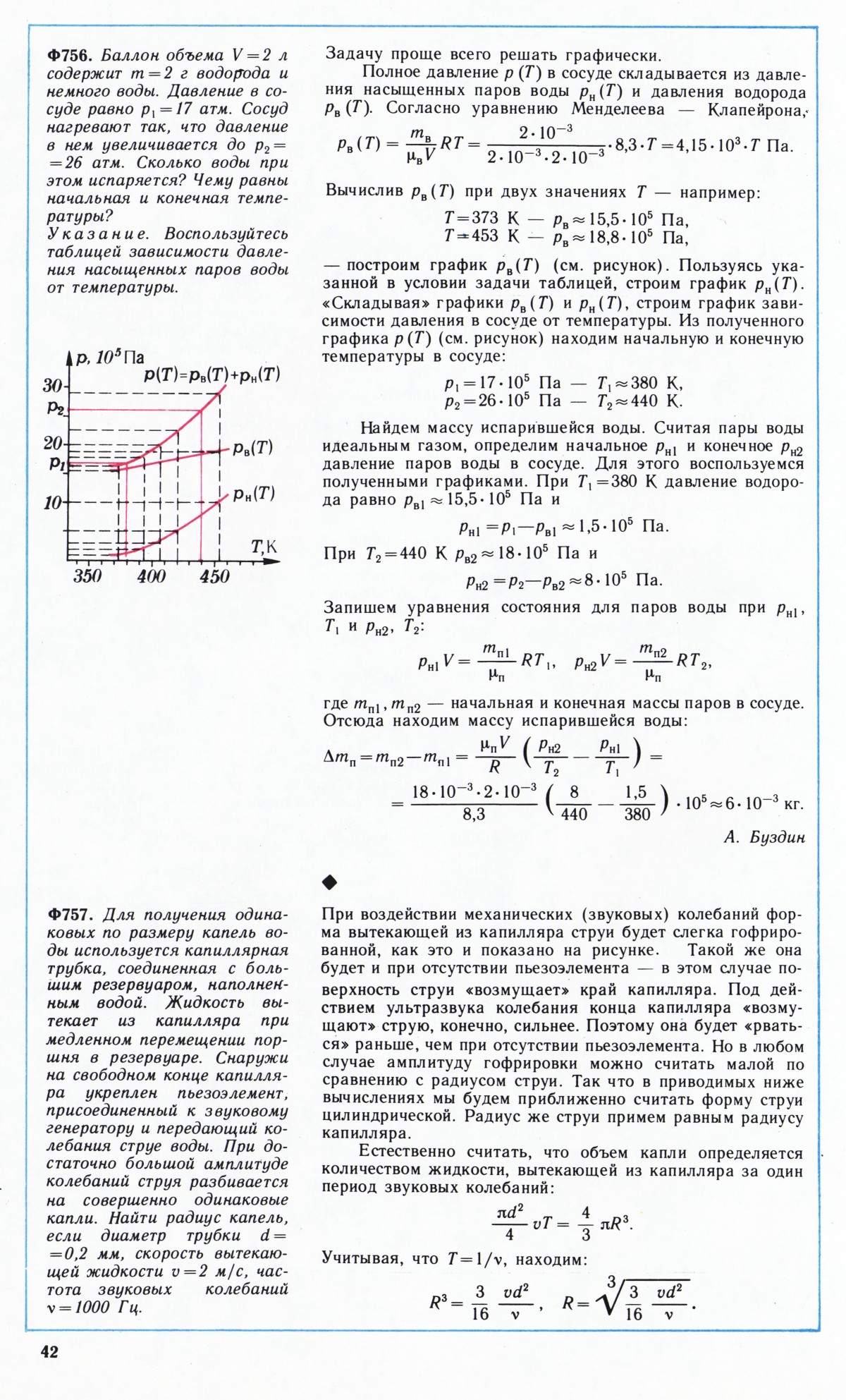 Стр. 42
