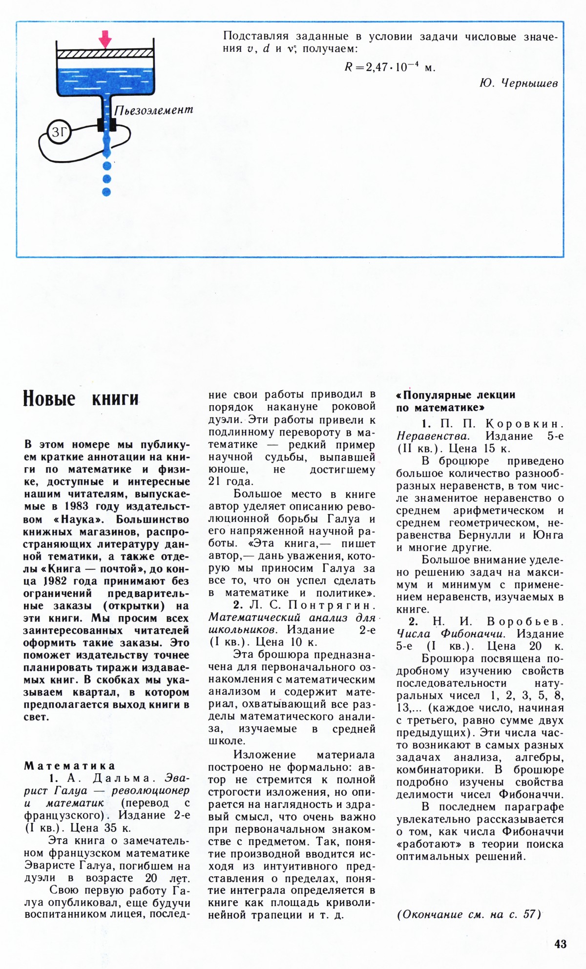 Стр. 43