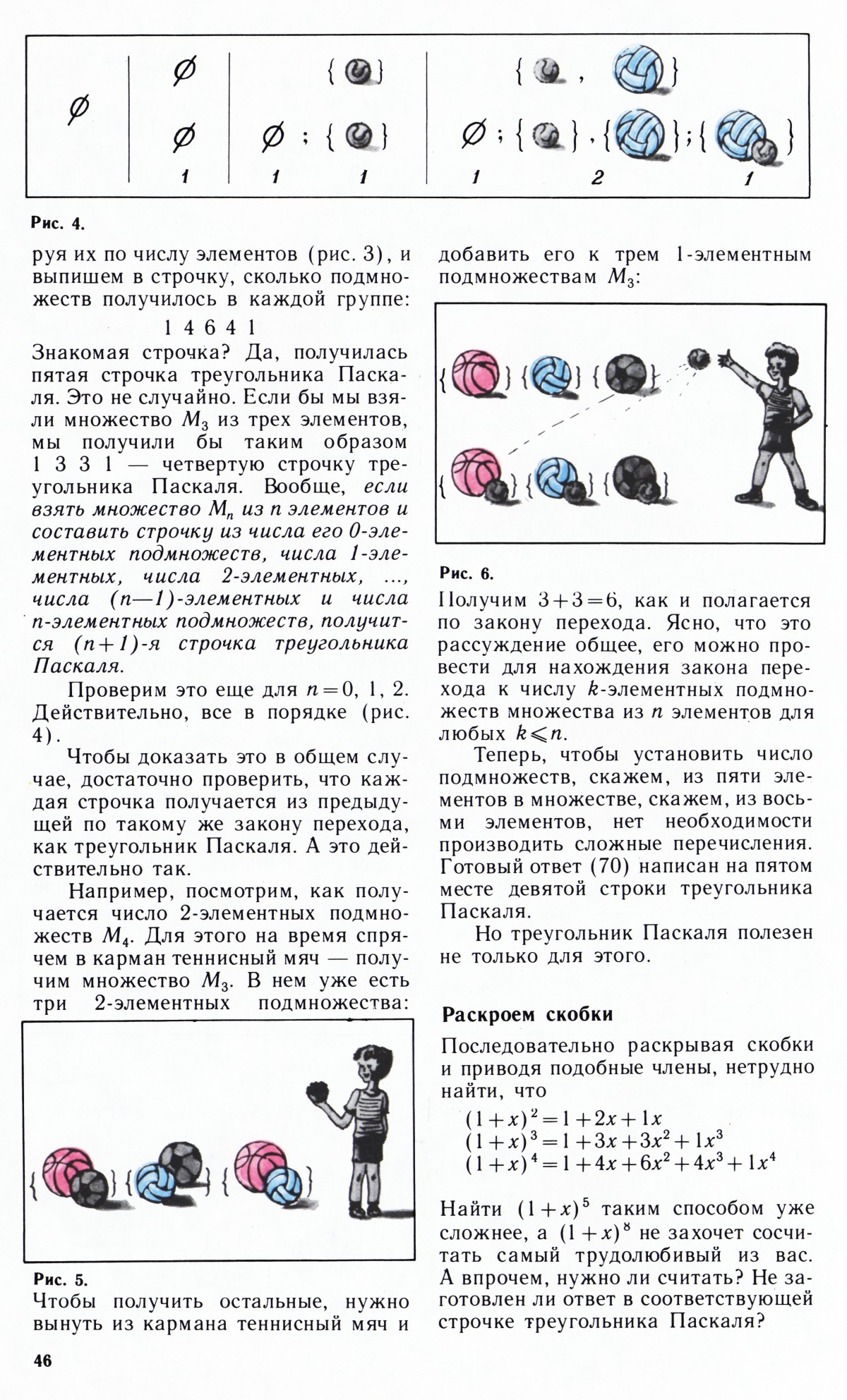 Стр. 46