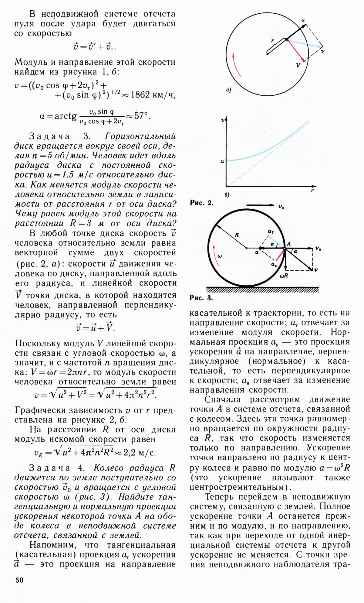 Стр. 50