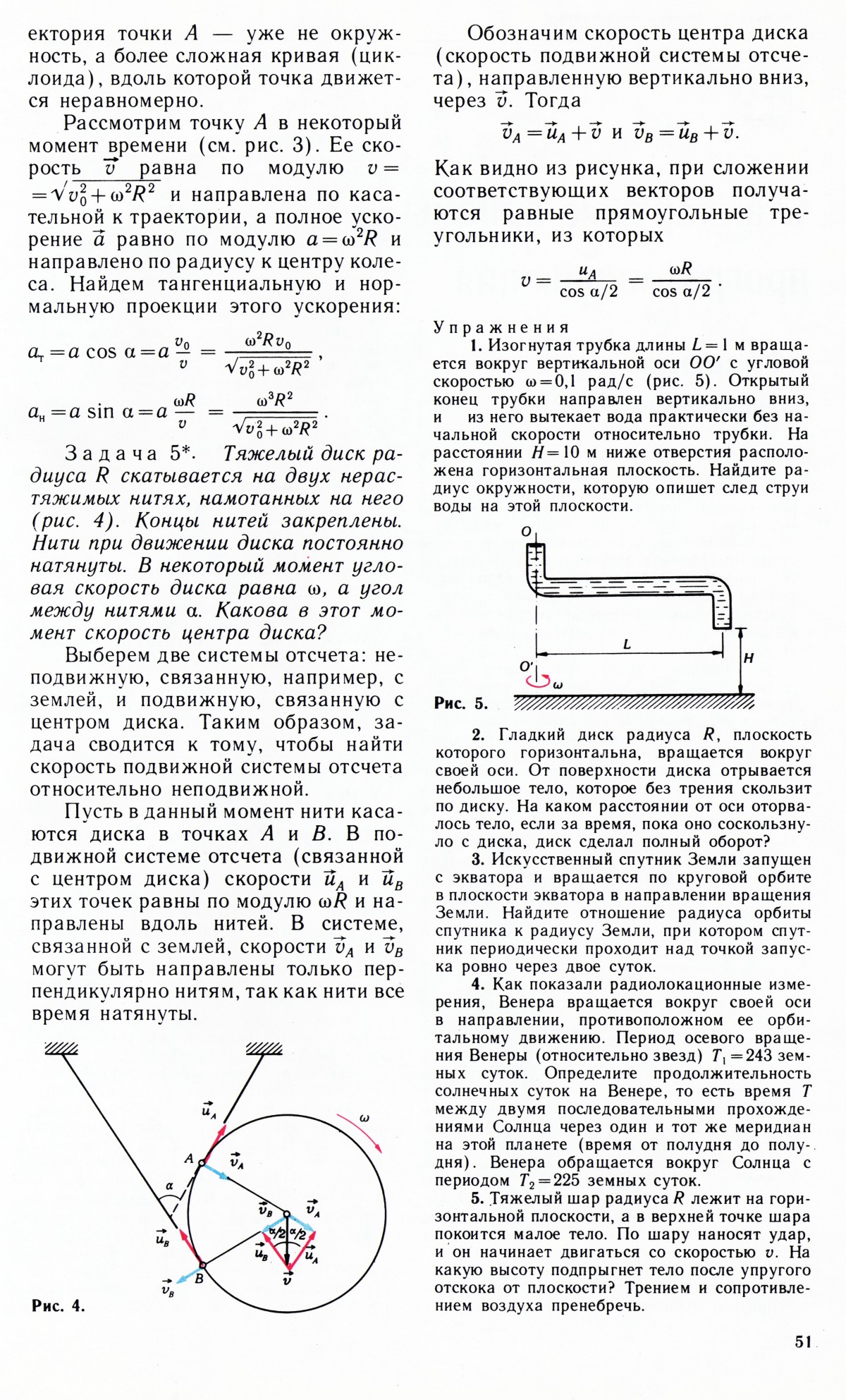 Стр. 51