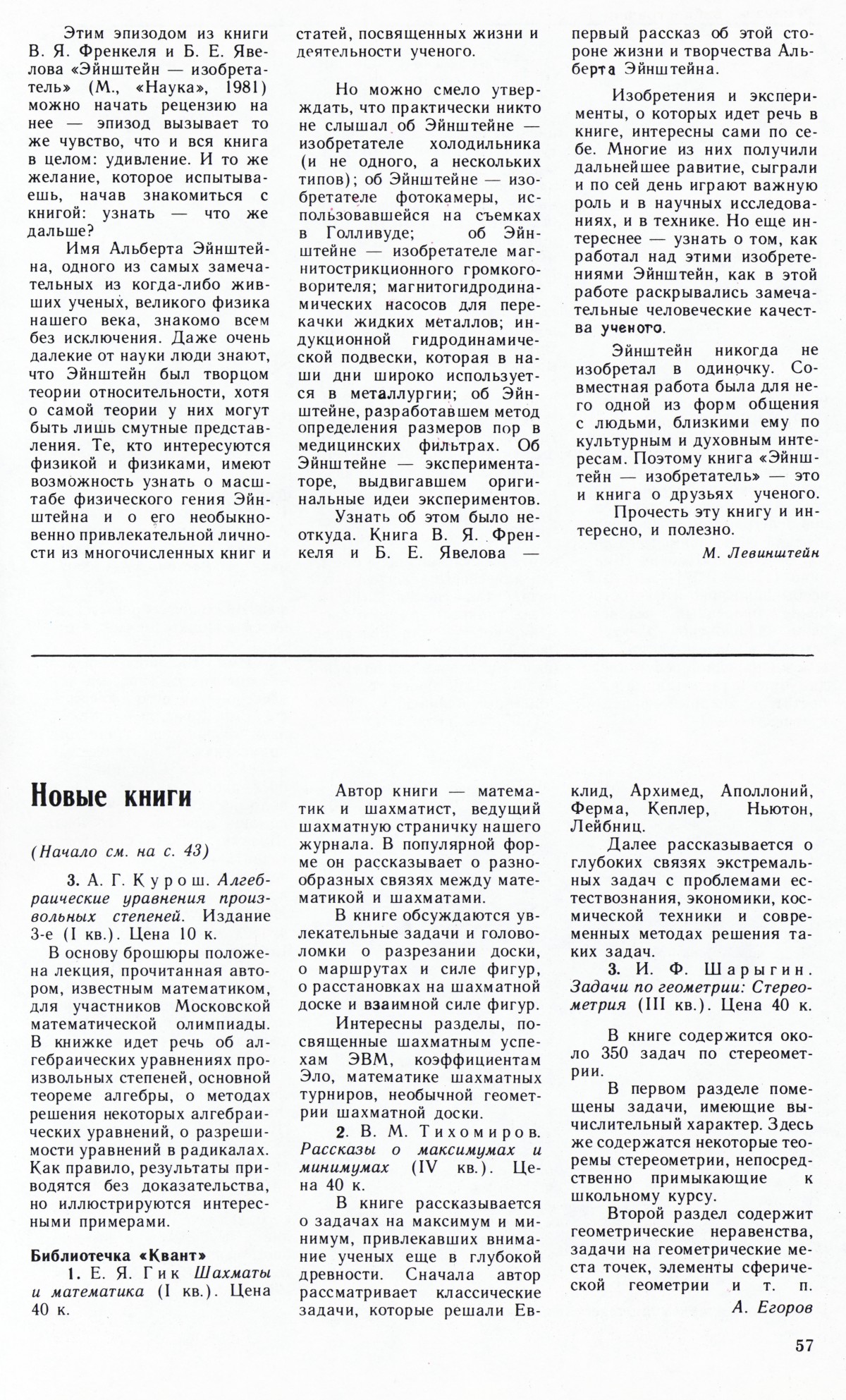 Стр. 57