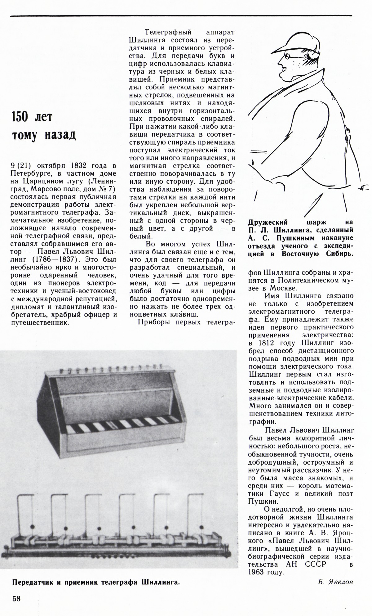 Стр. 58