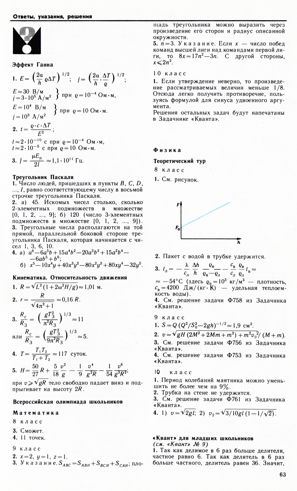 Стр. 63