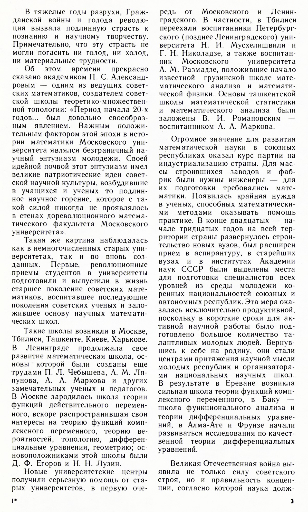 Стр. 3