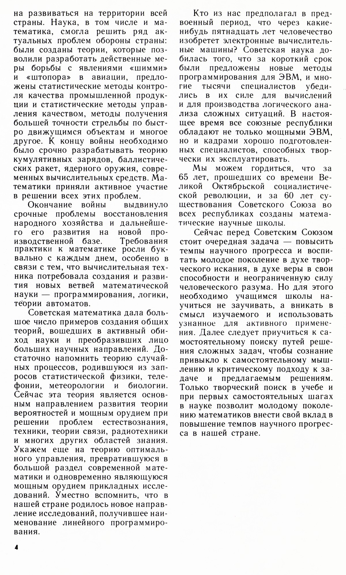 Стр. 4