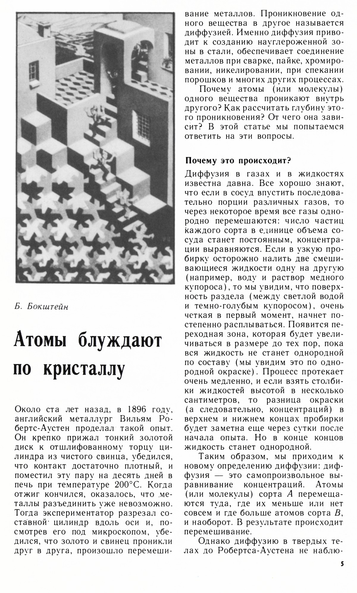 Стр. 5