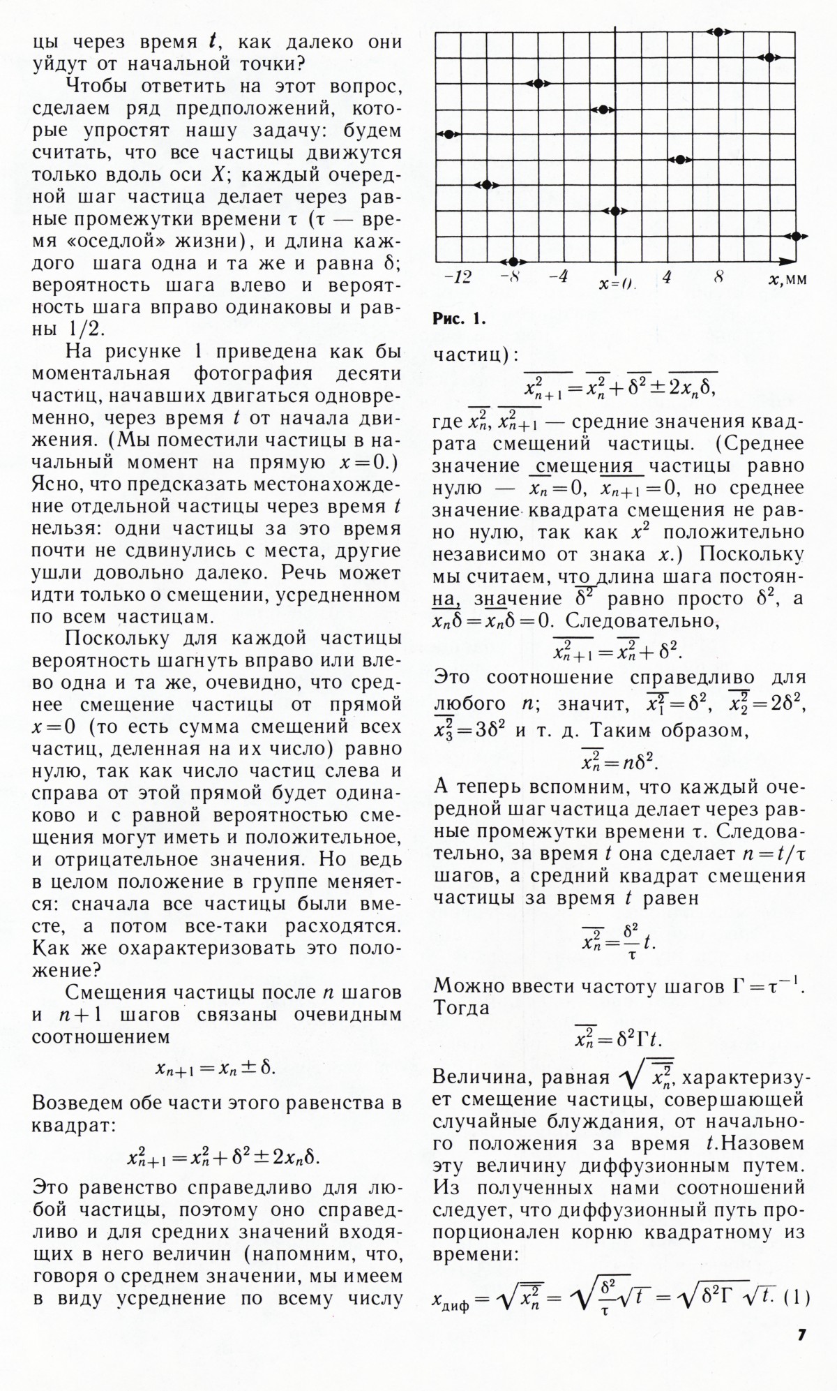 Стр. 7