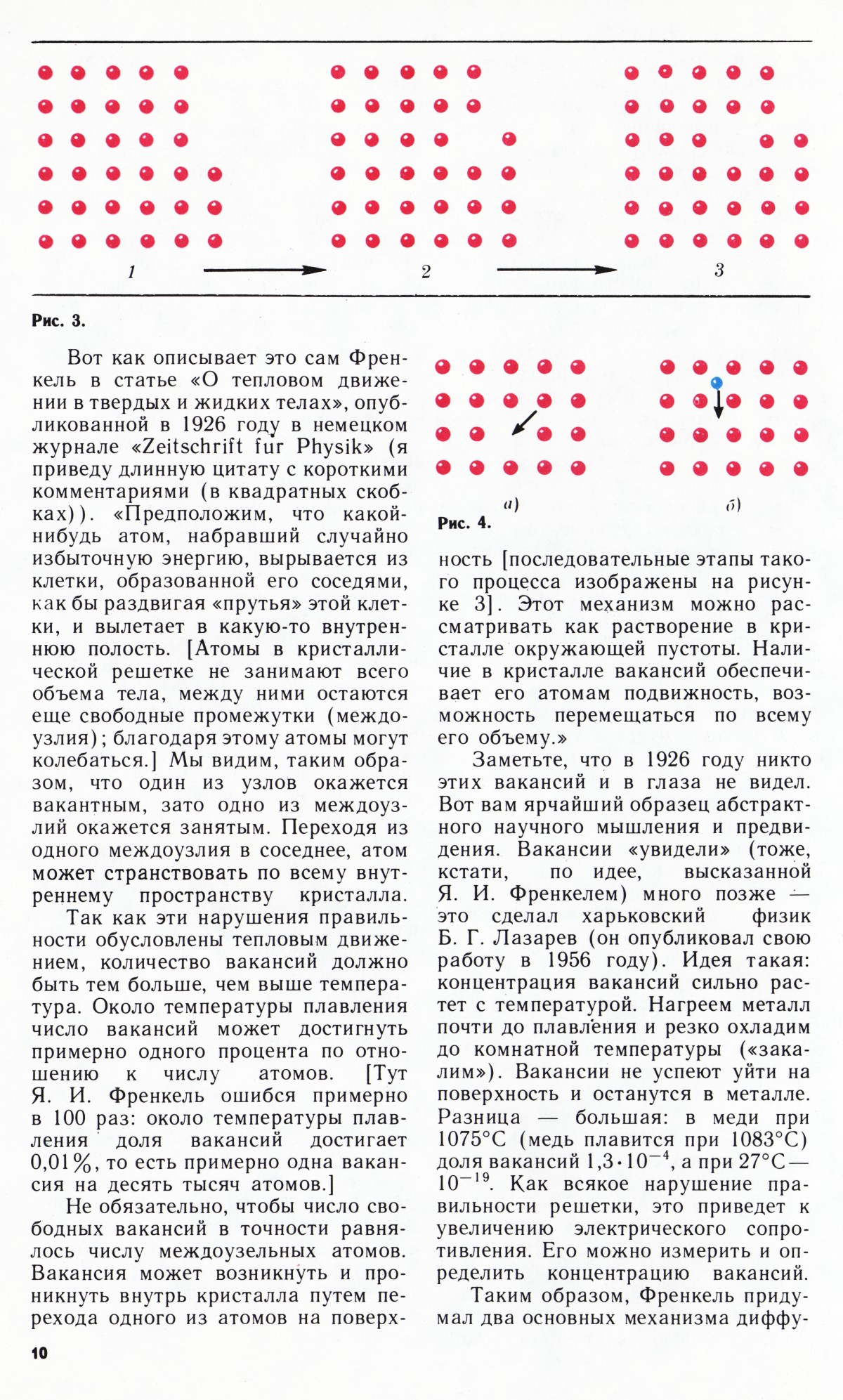 Стр. 10