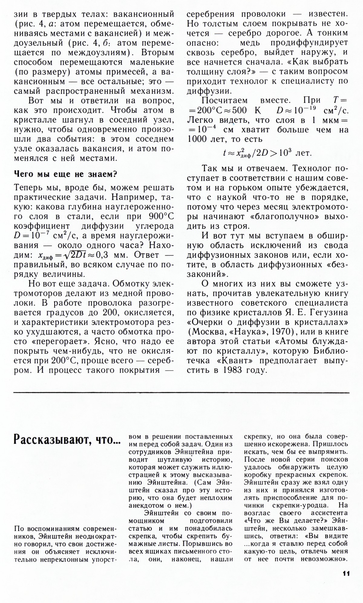 Стр. 11