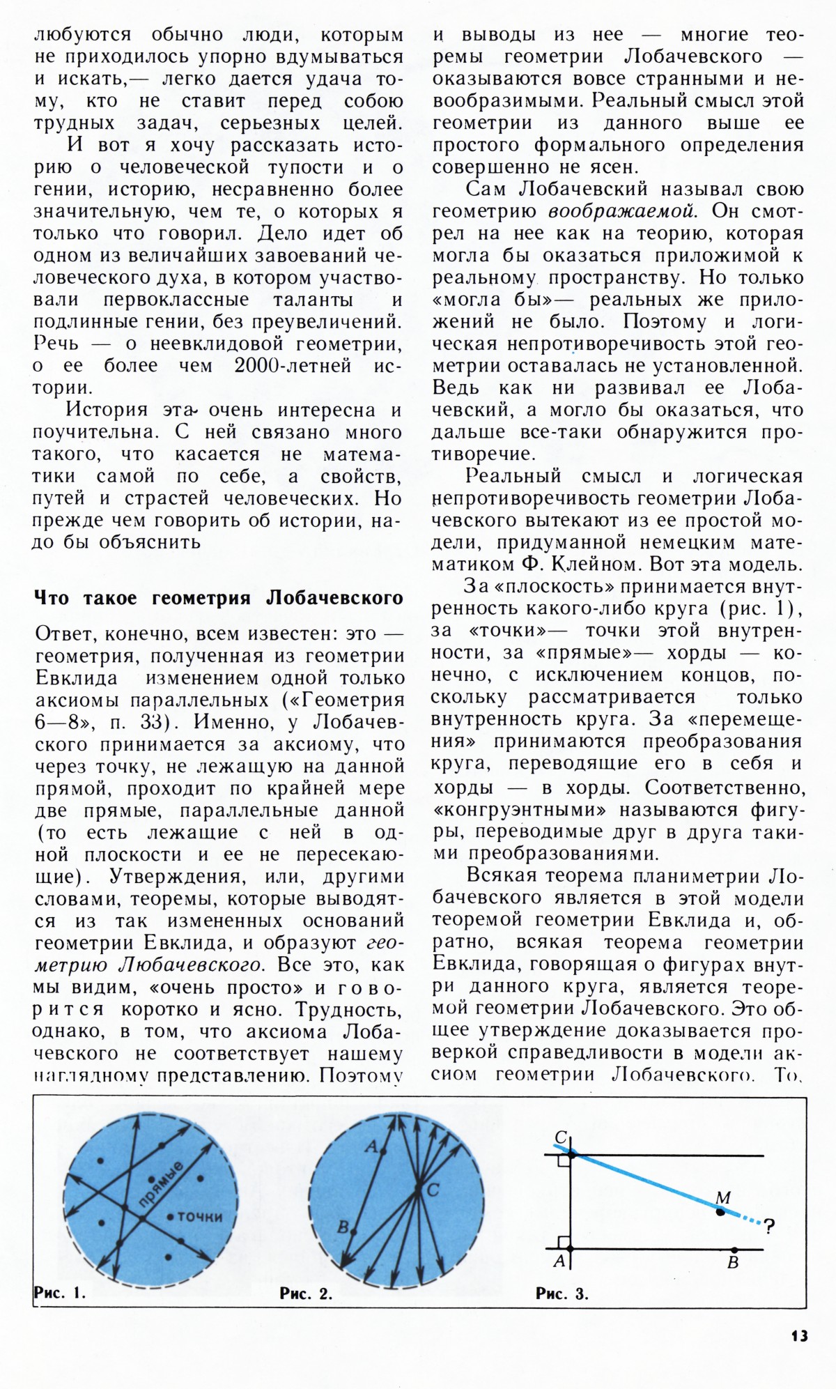 Стр. 13