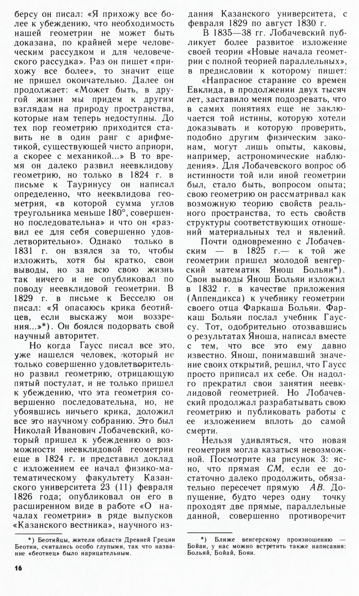 Стр. 16