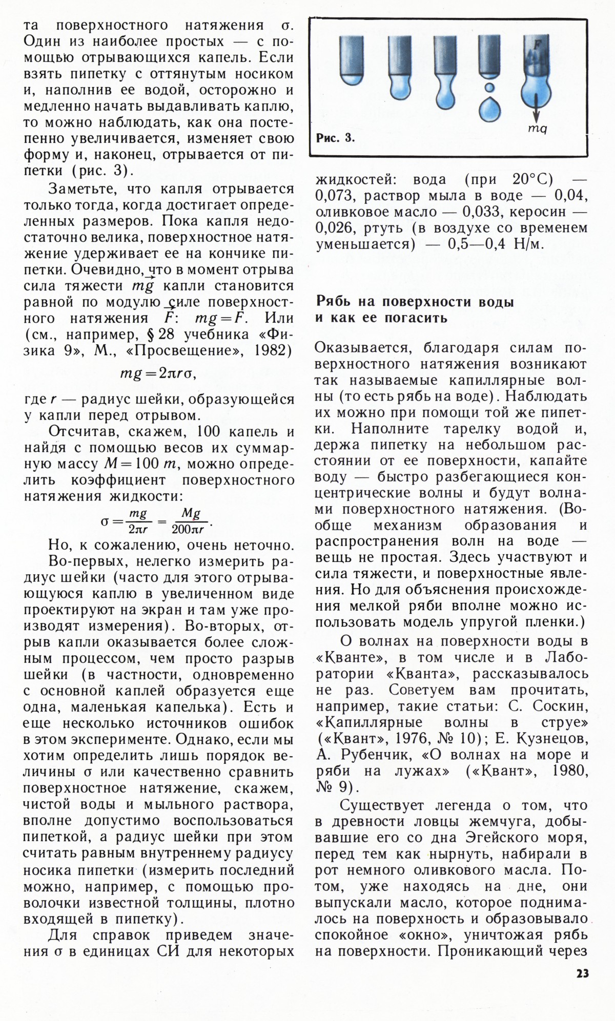 Стр. 23