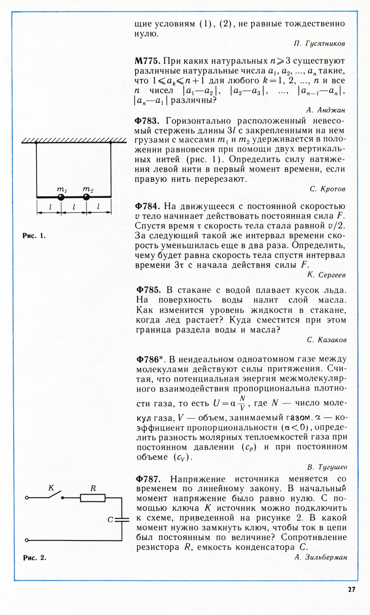 Стр. 27