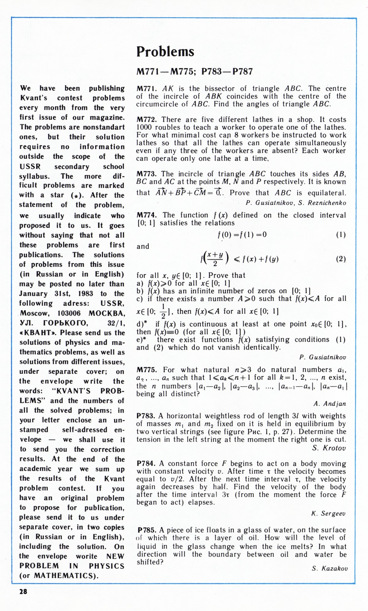Стр. 28