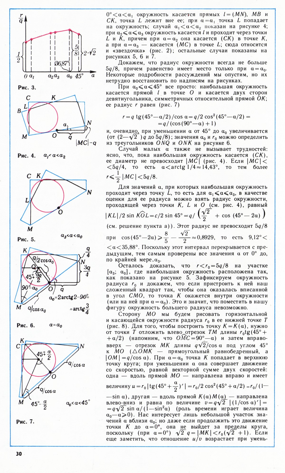 Стр. 30