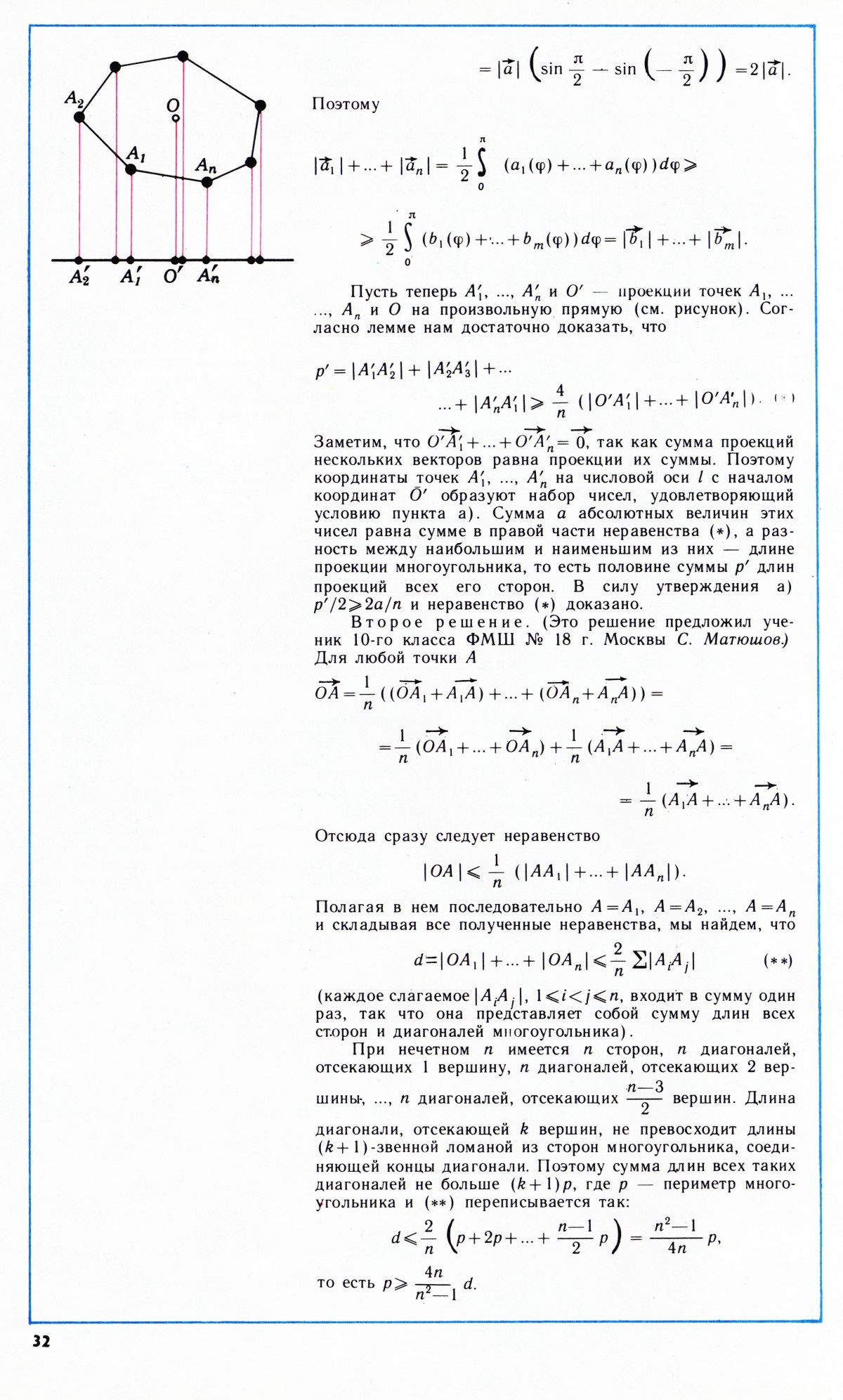 Стр. 32