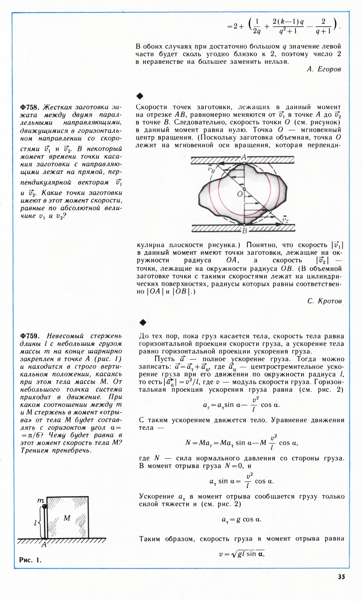 Стр. 35