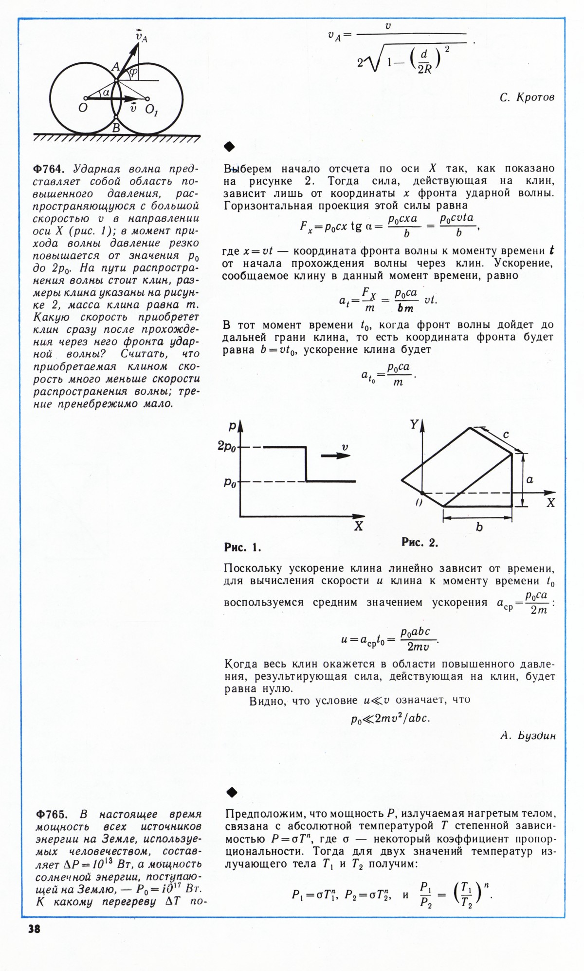 Стр. 38