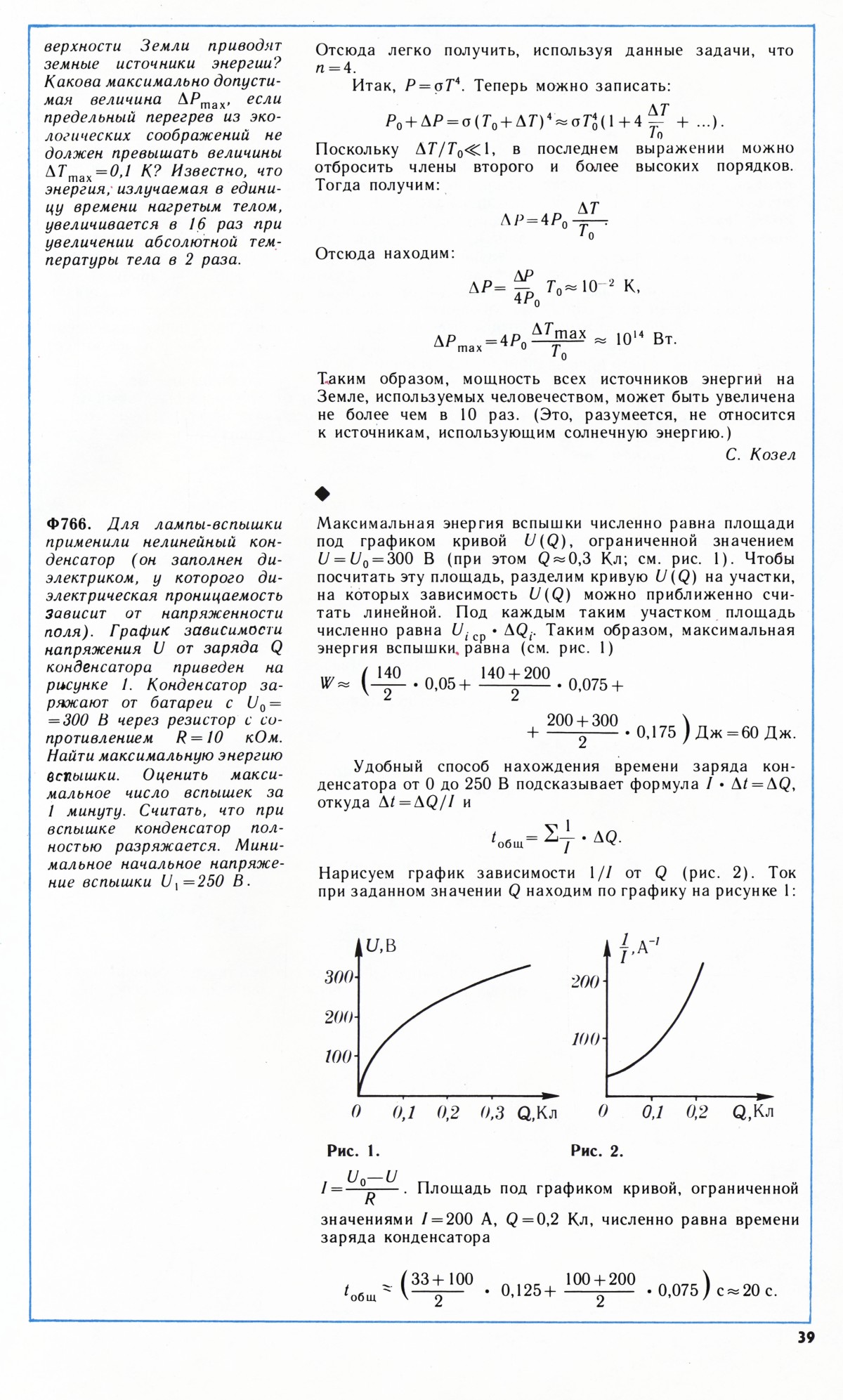 Стр. 39