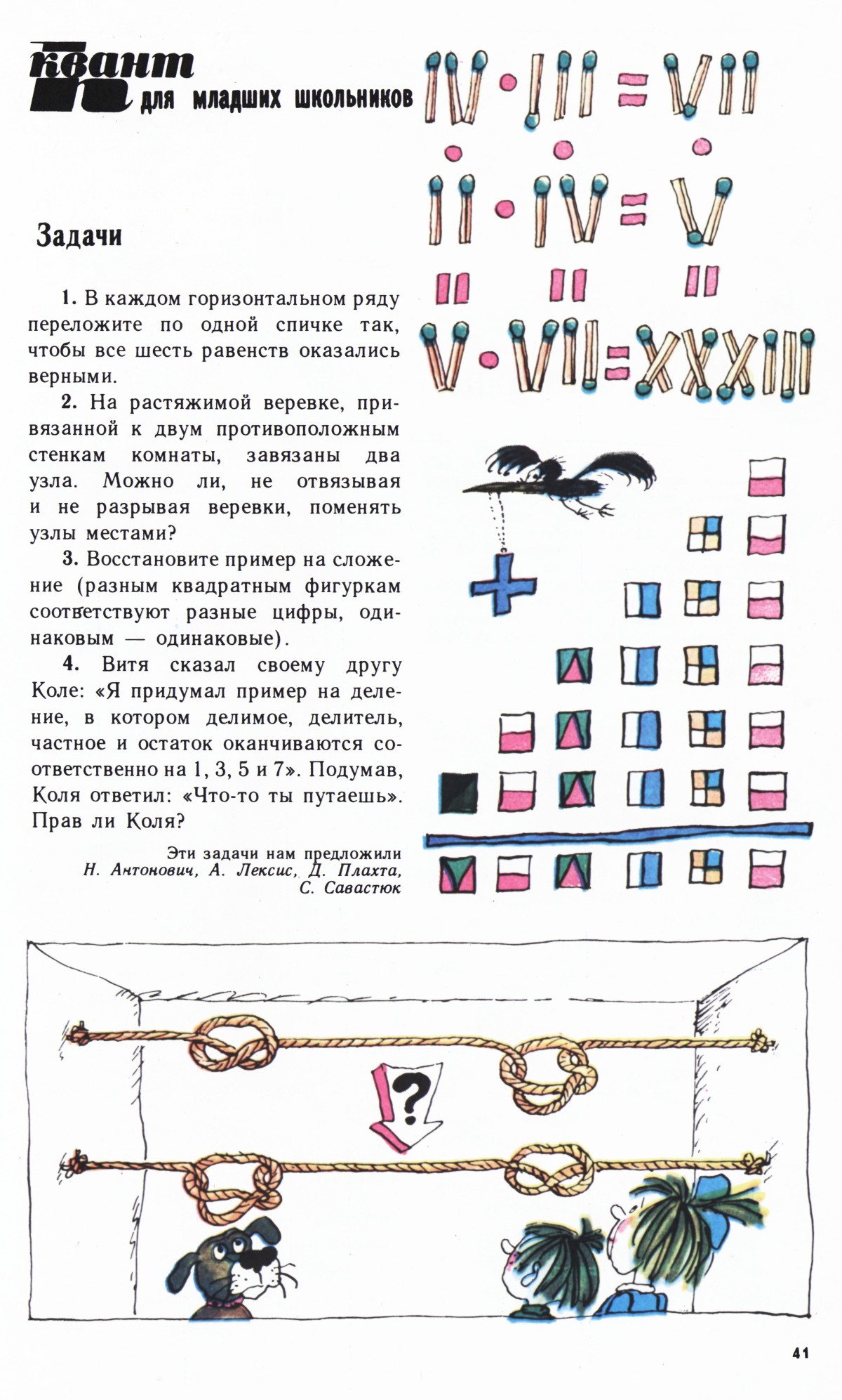Стр. 41