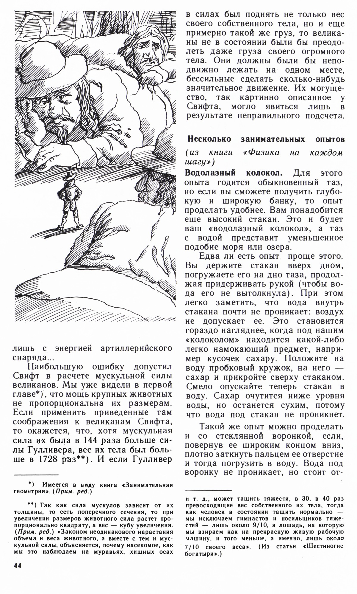 Стр. 44